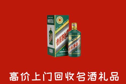 高价求购：怀化回收五星茅台酒